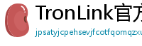 TronLink官方安全下载